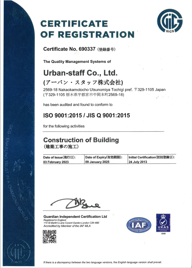 ISO9001　更新しました