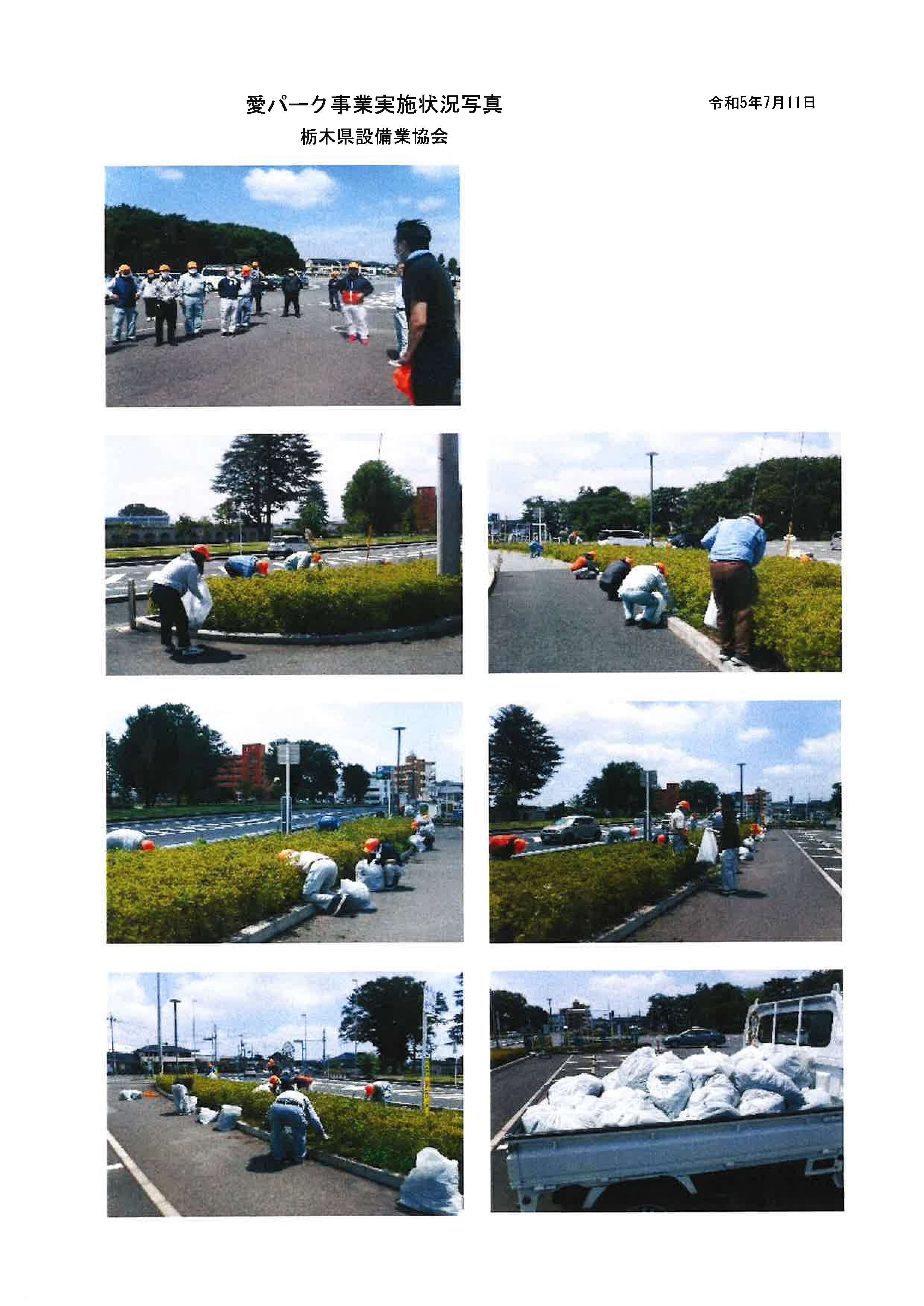 7月西駐車場植込み除草作業