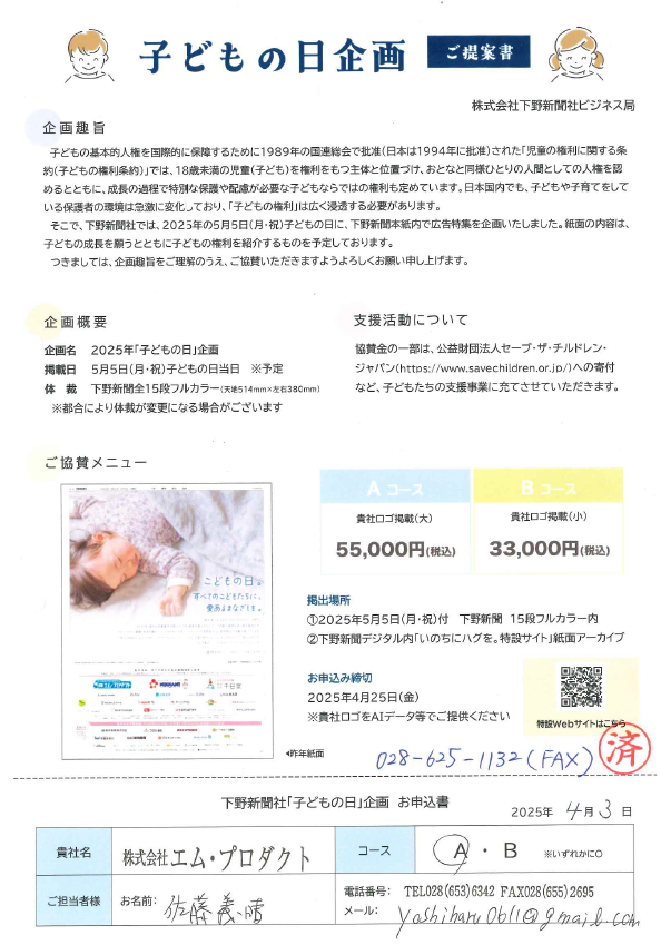 申込書