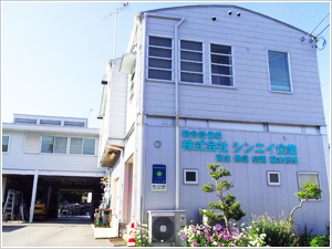 株式会社シンエイ企業
