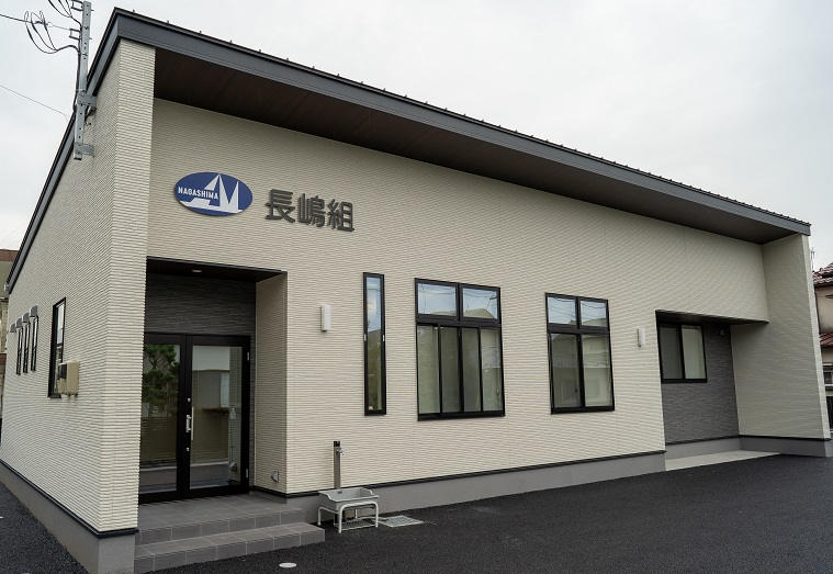 株式会社長嶋組